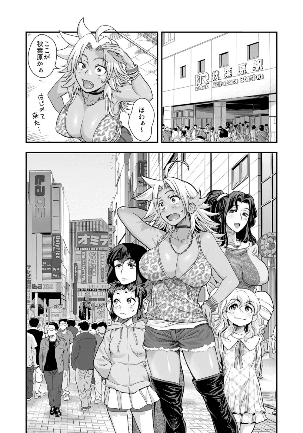 えなじぃキョーカ!!~爆乳JK。ガチ責め発情中!~ Page.146