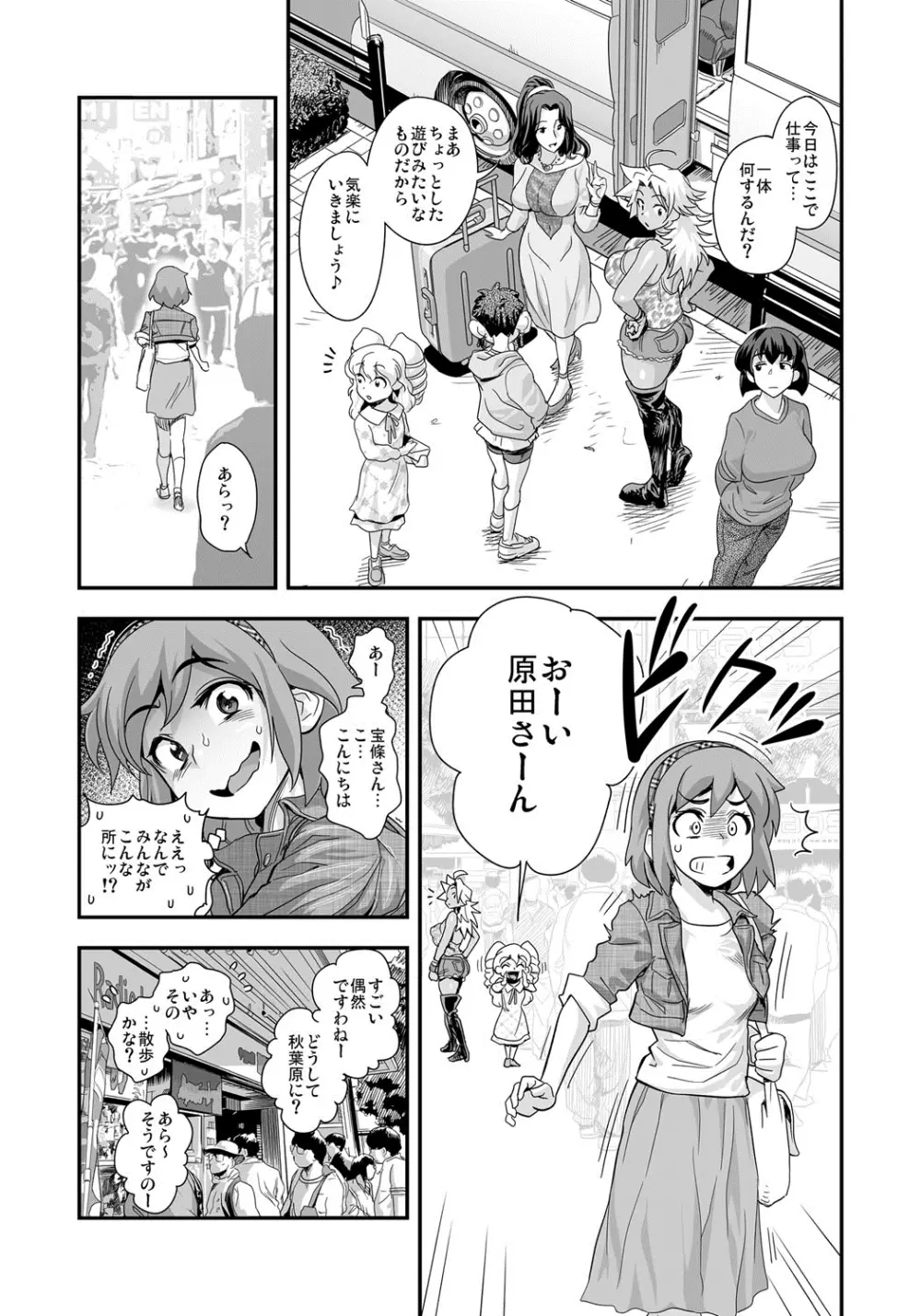 えなじぃキョーカ!!~爆乳JK。ガチ責め発情中!~ Page.147