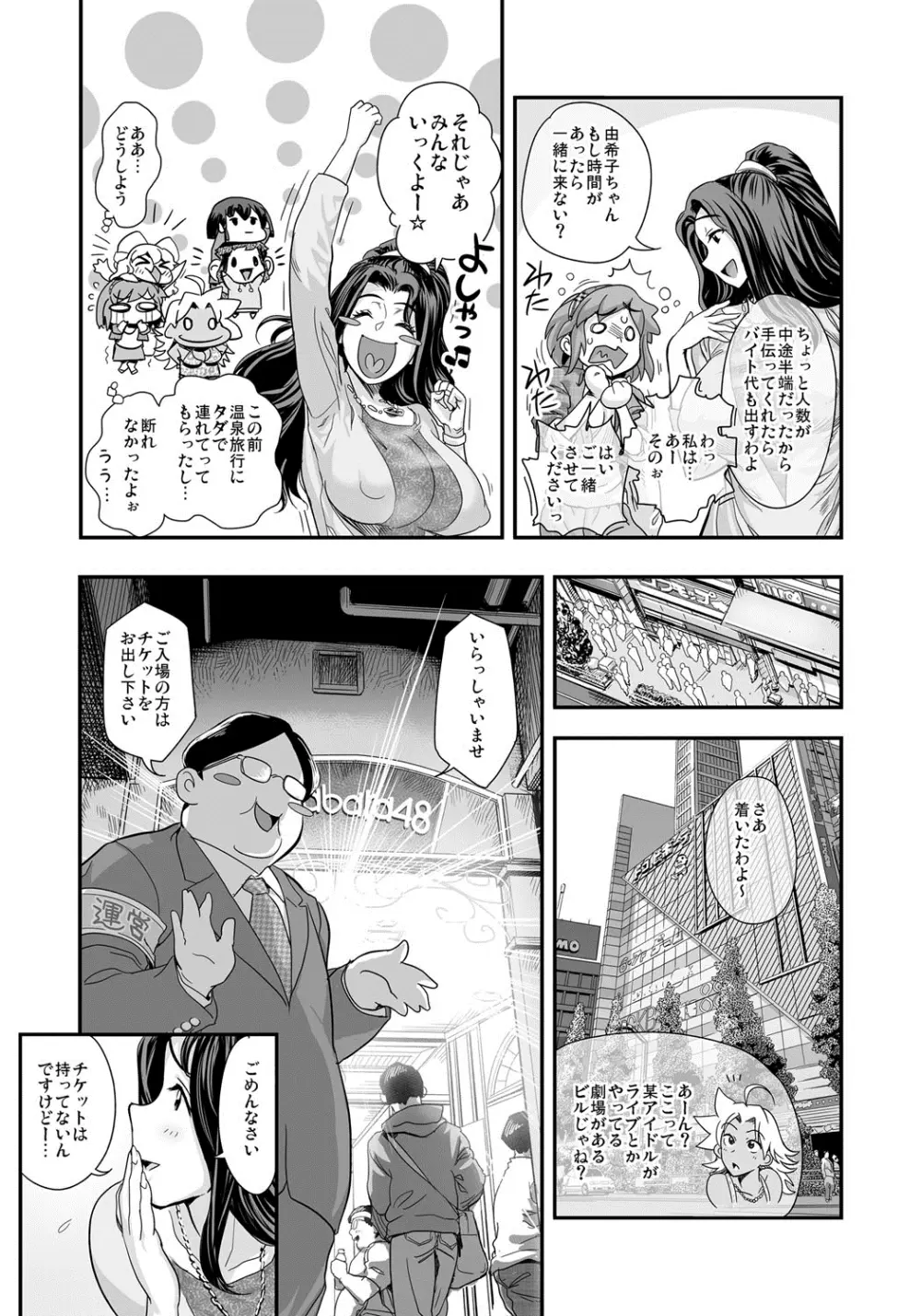 えなじぃキョーカ!!~爆乳JK。ガチ責め発情中!~ Page.148