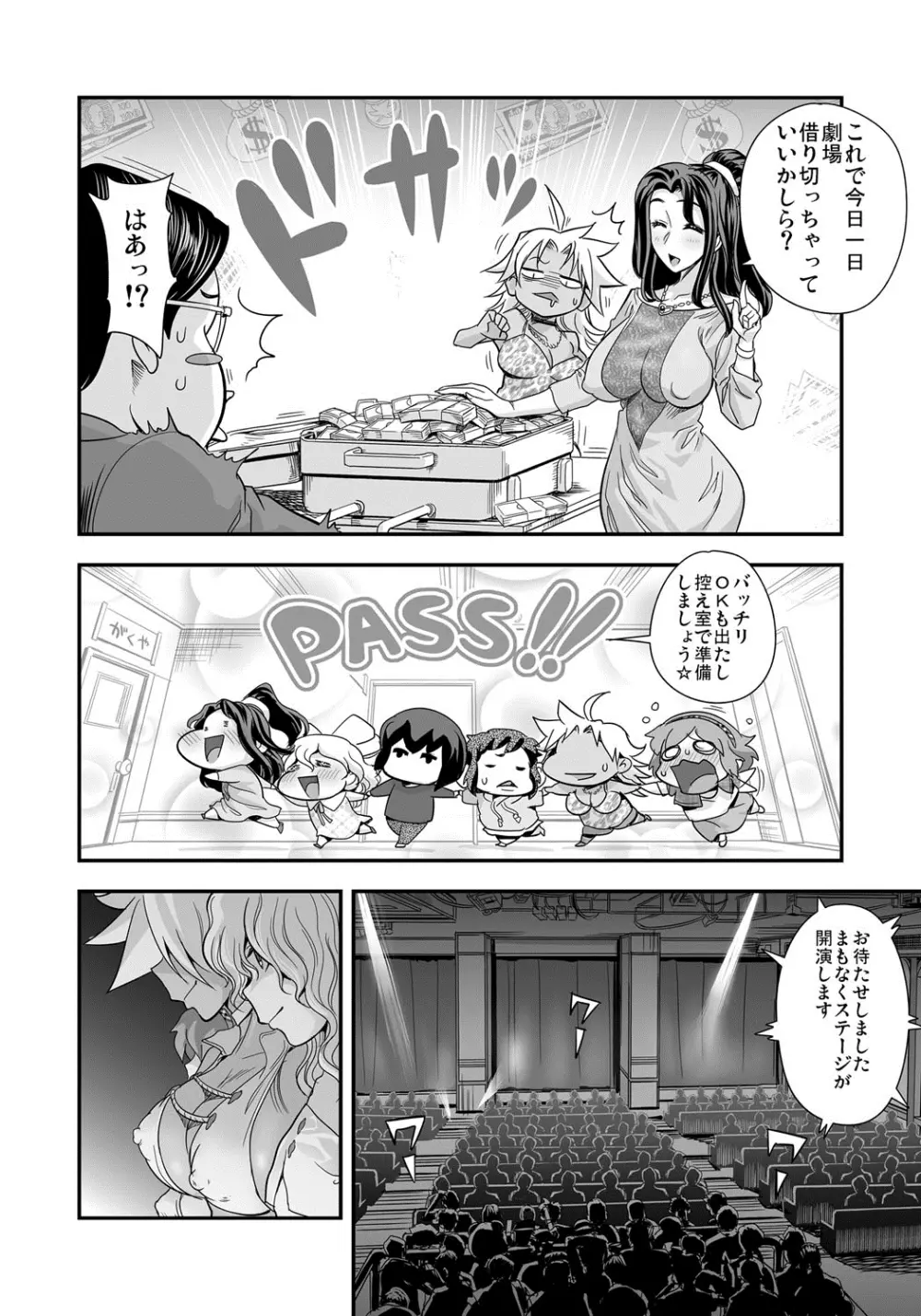 えなじぃキョーカ!!~爆乳JK。ガチ責め発情中!~ Page.149