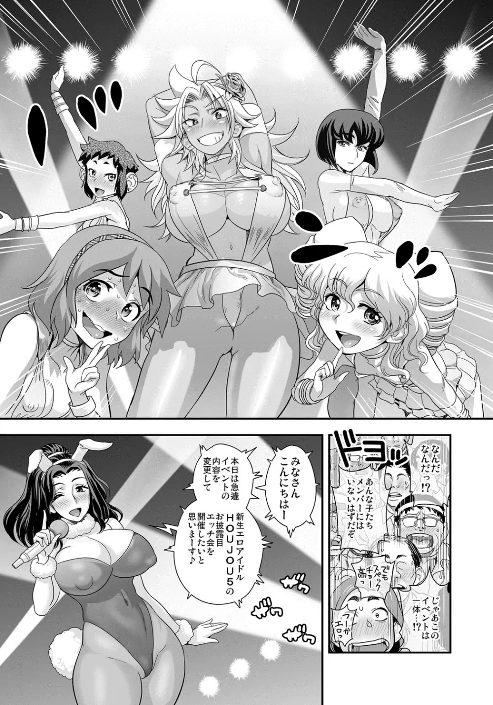 えなじぃキョーカ!!~爆乳JK。ガチ責め発情中!~ Page.150