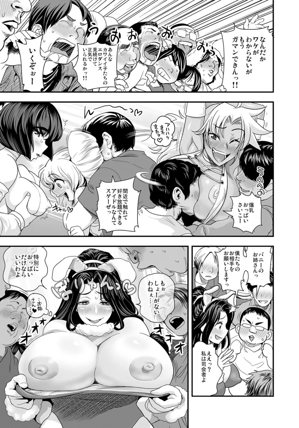 えなじぃキョーカ!!~爆乳JK。ガチ責め発情中!~ Page.152