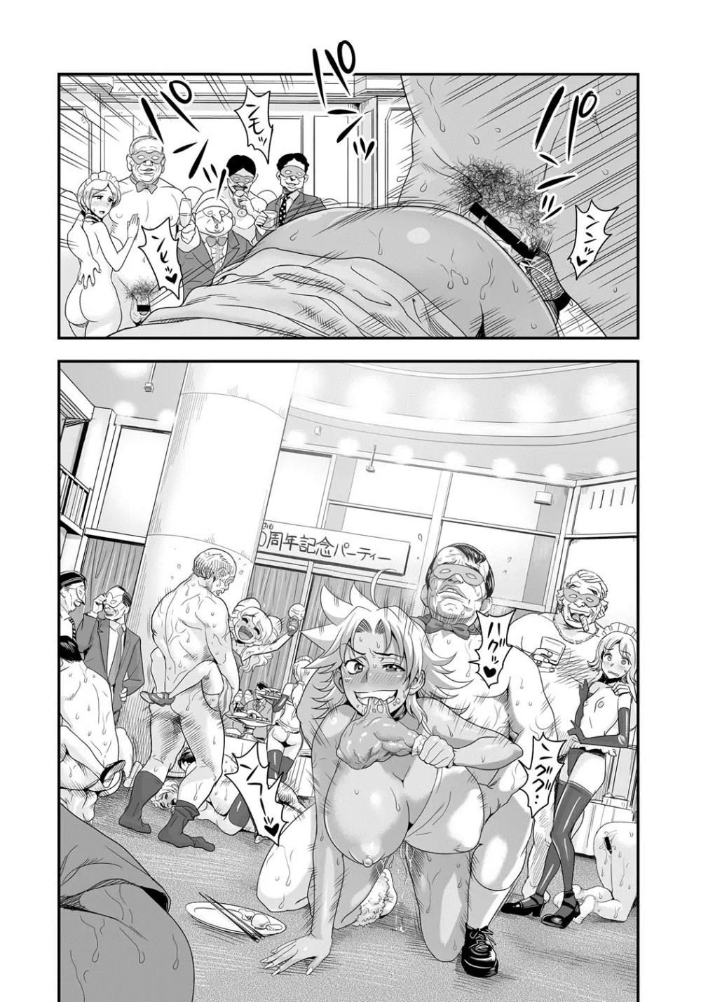 えなじぃキョーカ!!~爆乳JK。ガチ責め発情中!~ Page.164