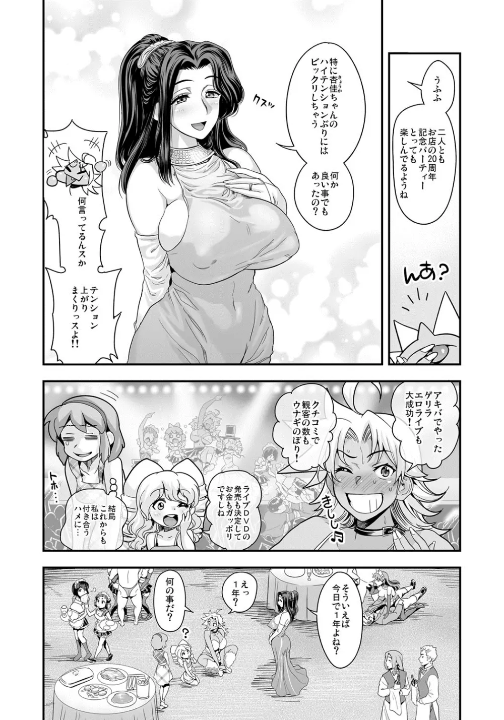 えなじぃキョーカ!!~爆乳JK。ガチ責め発情中!~ Page.166