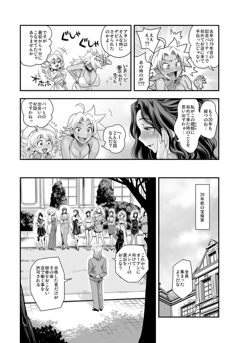 えなじぃキョーカ!!~爆乳JK。ガチ責め発情中!~ Page.167