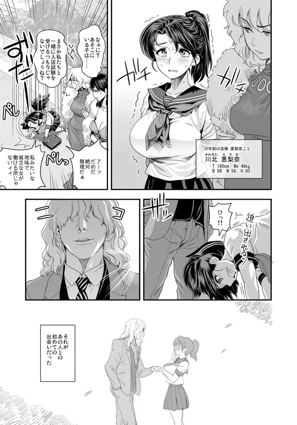 えなじぃキョーカ!!~爆乳JK。ガチ責め発情中!~ Page.168