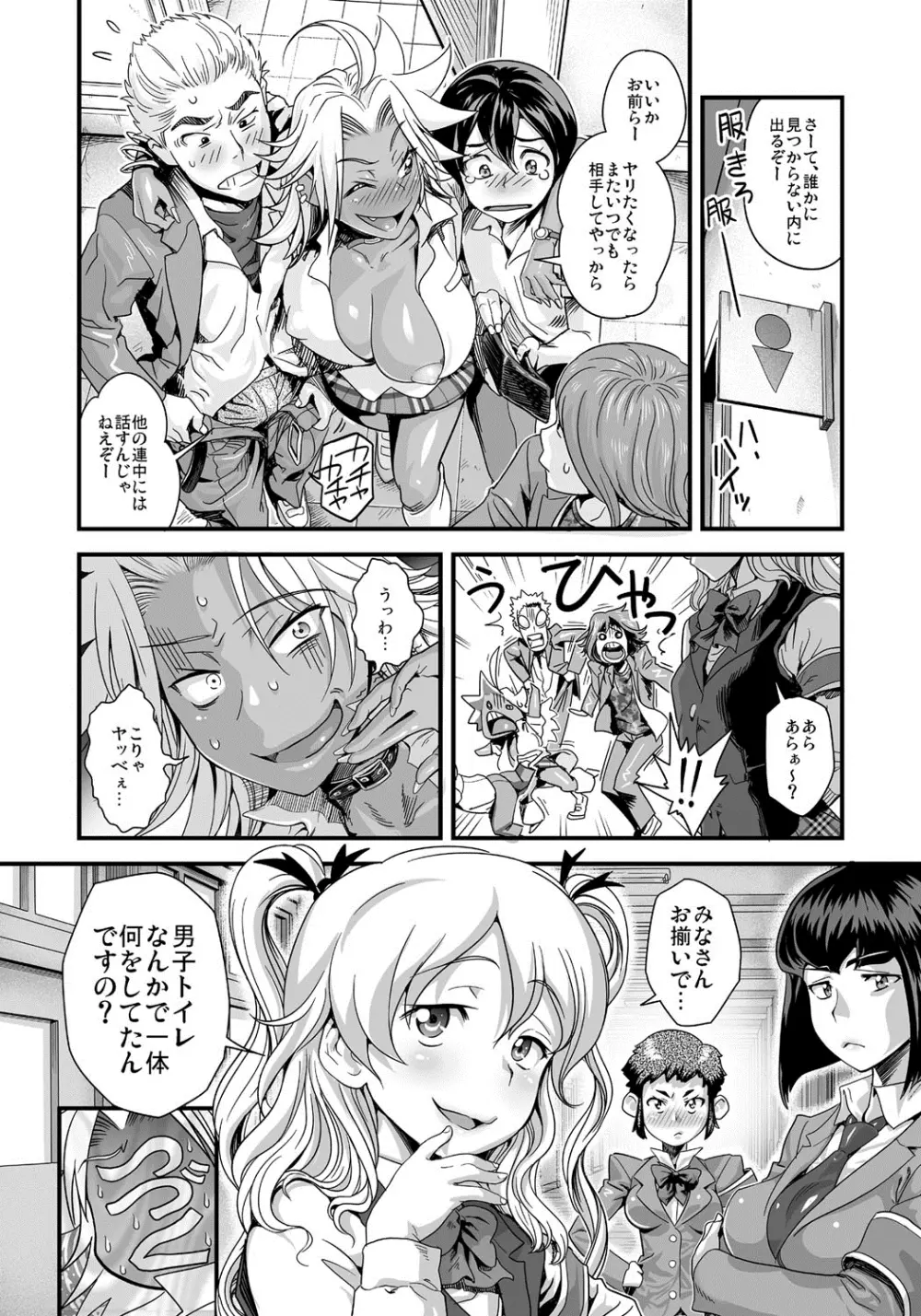 えなじぃキョーカ!!~爆乳JK。ガチ責め発情中!~ Page.17