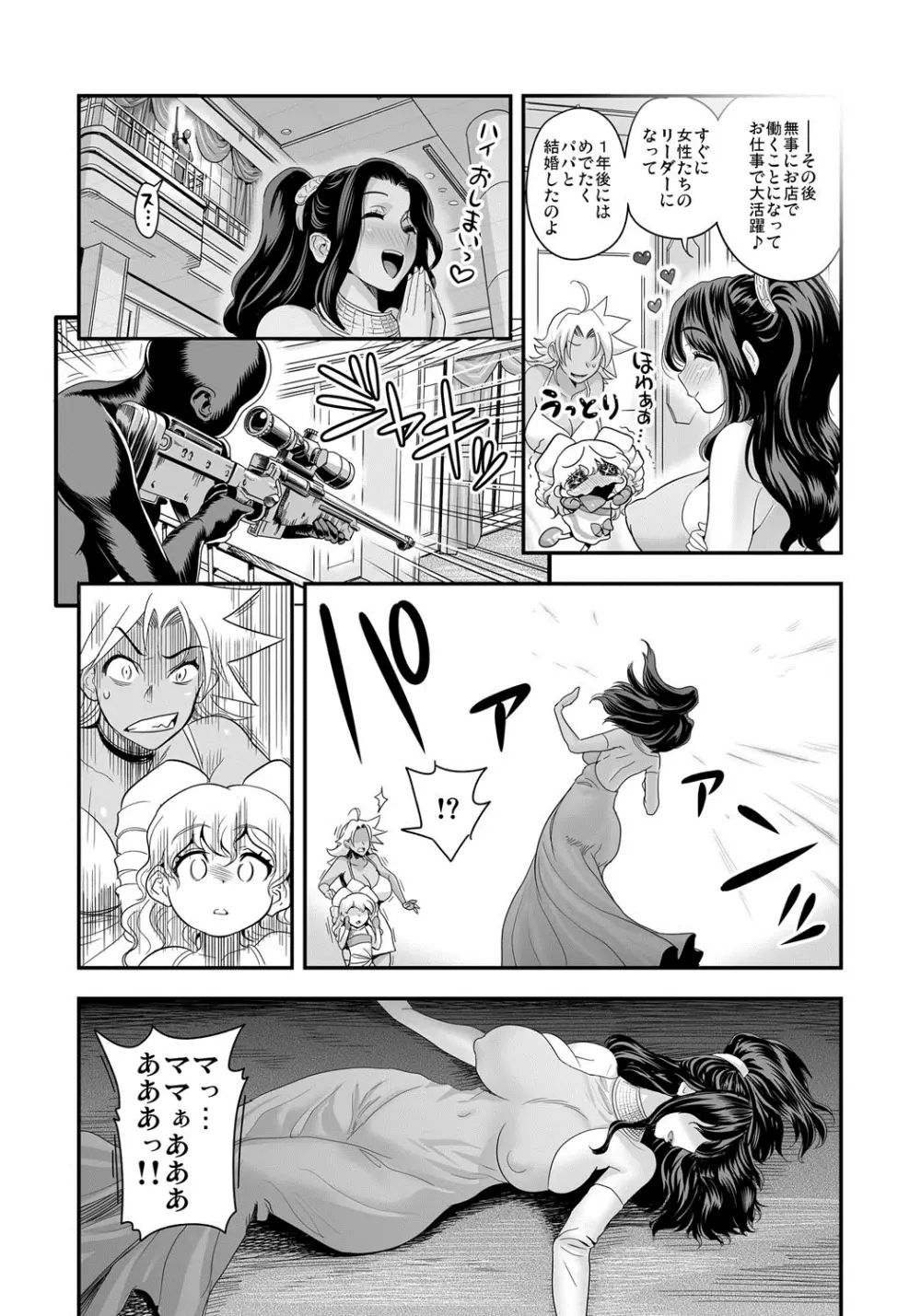 えなじぃキョーカ!!~爆乳JK。ガチ責め発情中!~ Page.179