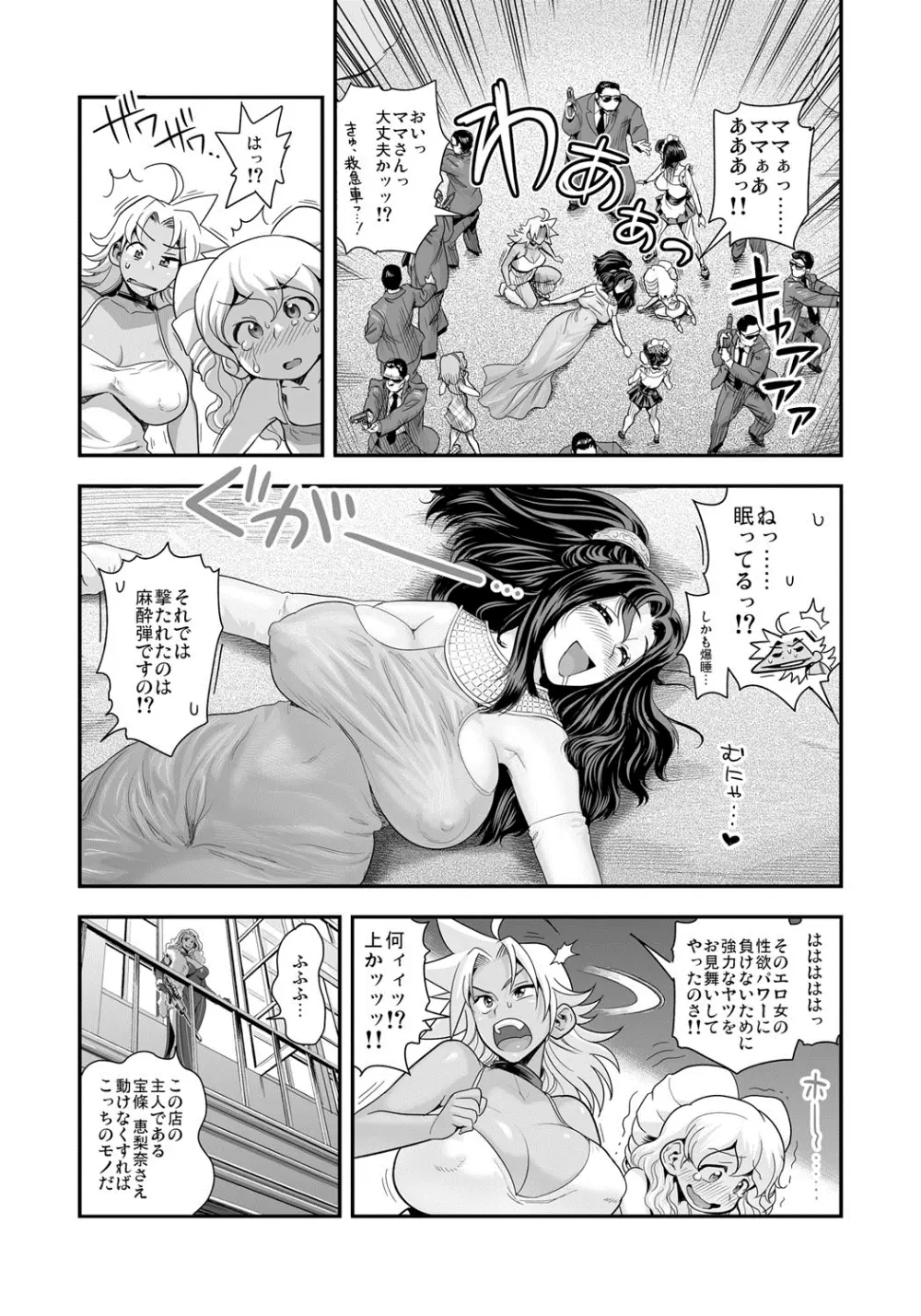 えなじぃキョーカ!!~爆乳JK。ガチ責め発情中!~ Page.182