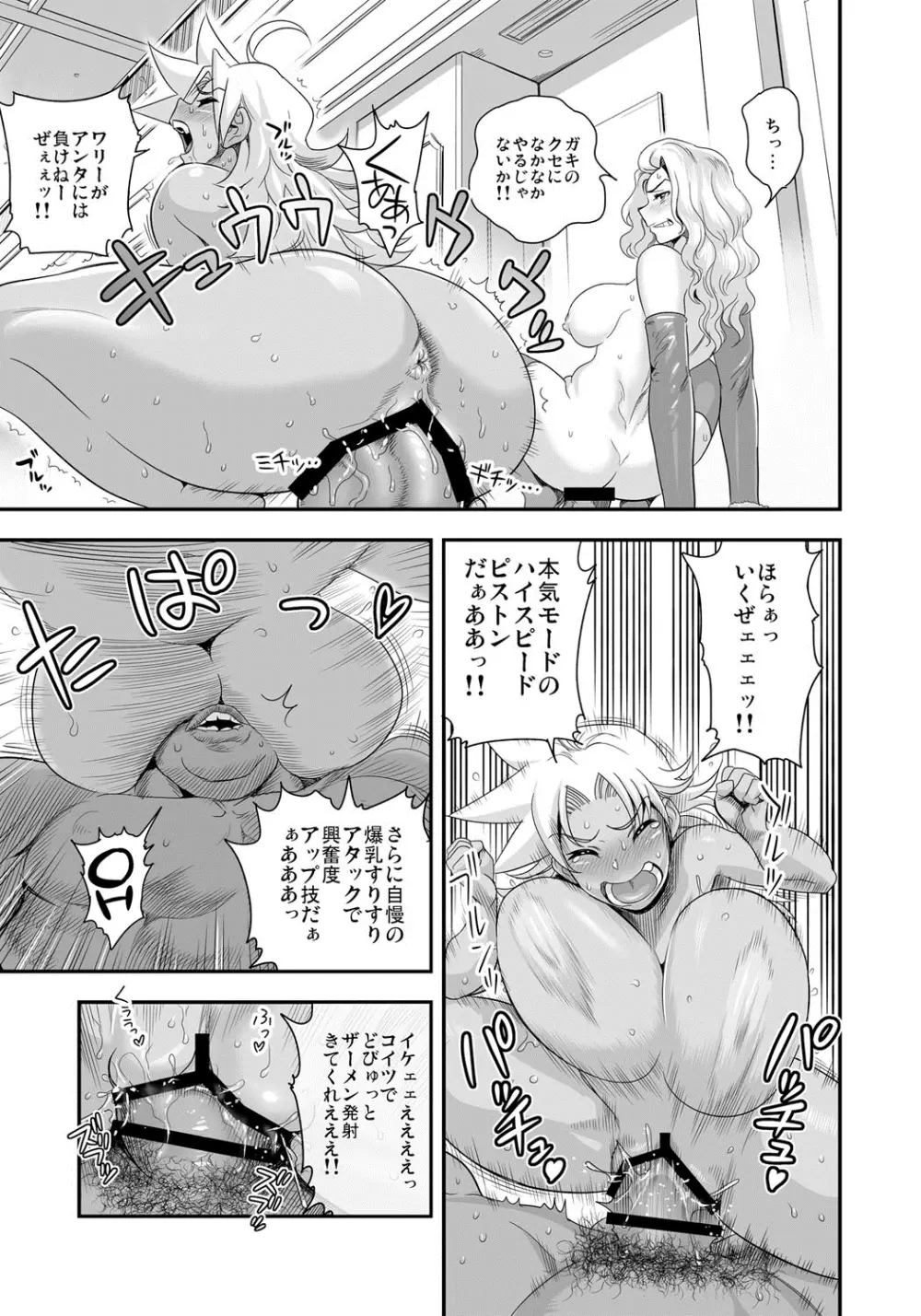 えなじぃキョーカ!!~爆乳JK。ガチ責め発情中!~ Page.188