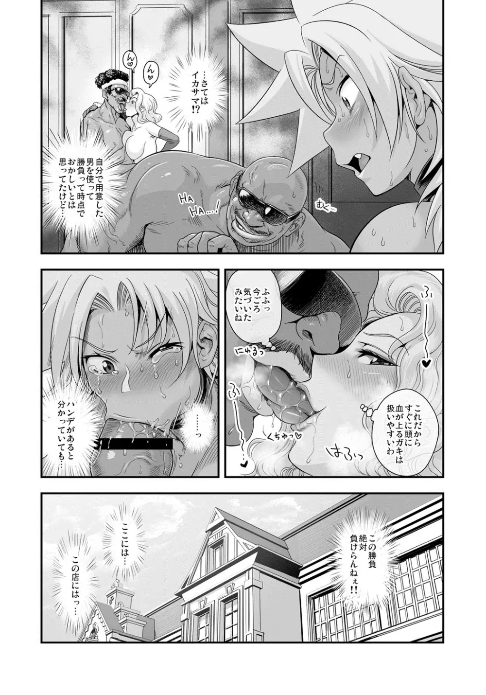 えなじぃキョーカ!!~爆乳JK。ガチ責め発情中!~ Page.190