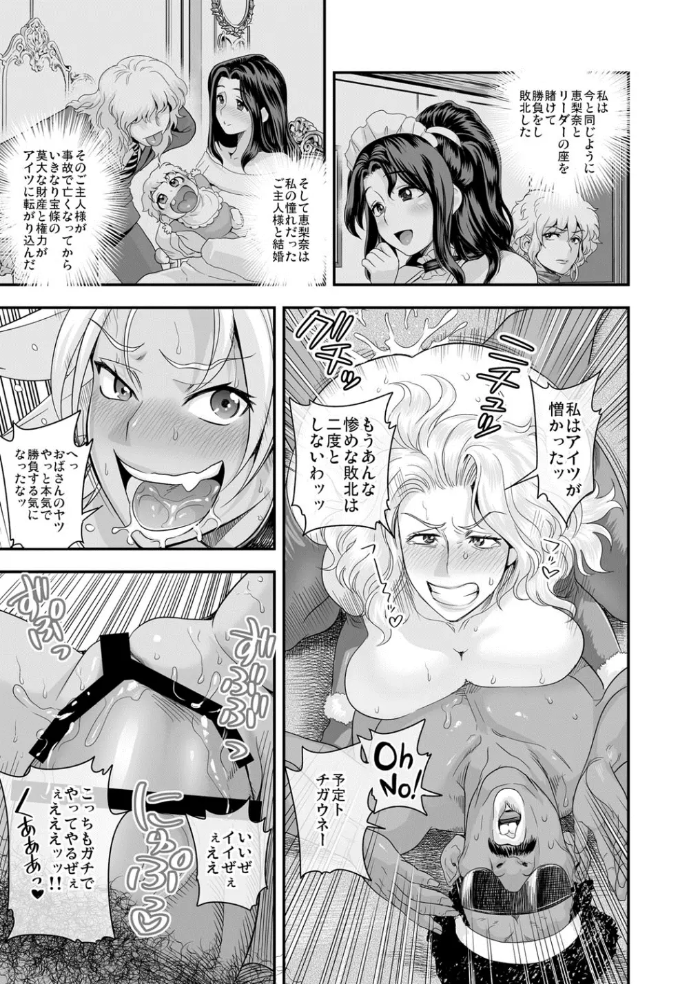 えなじぃキョーカ!!~爆乳JK。ガチ責め発情中!~ Page.192