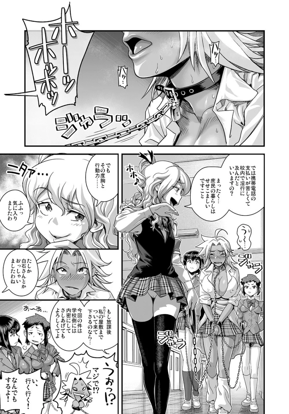 えなじぃキョーカ!!~爆乳JK。ガチ責め発情中!~ Page.20