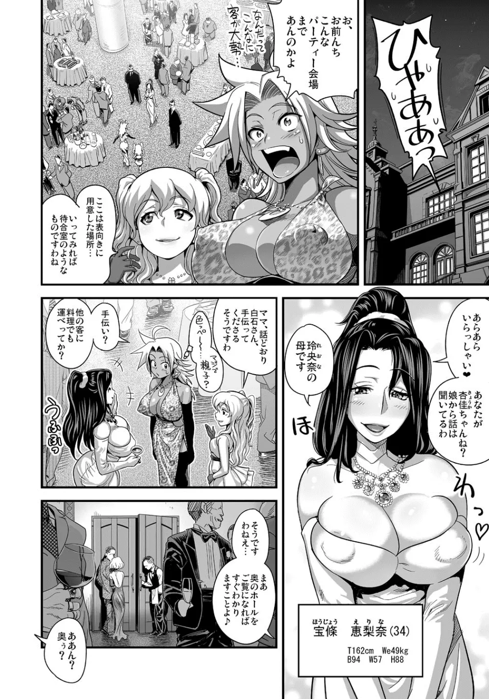 えなじぃキョーカ!!~爆乳JK。ガチ責め発情中!~ Page.21