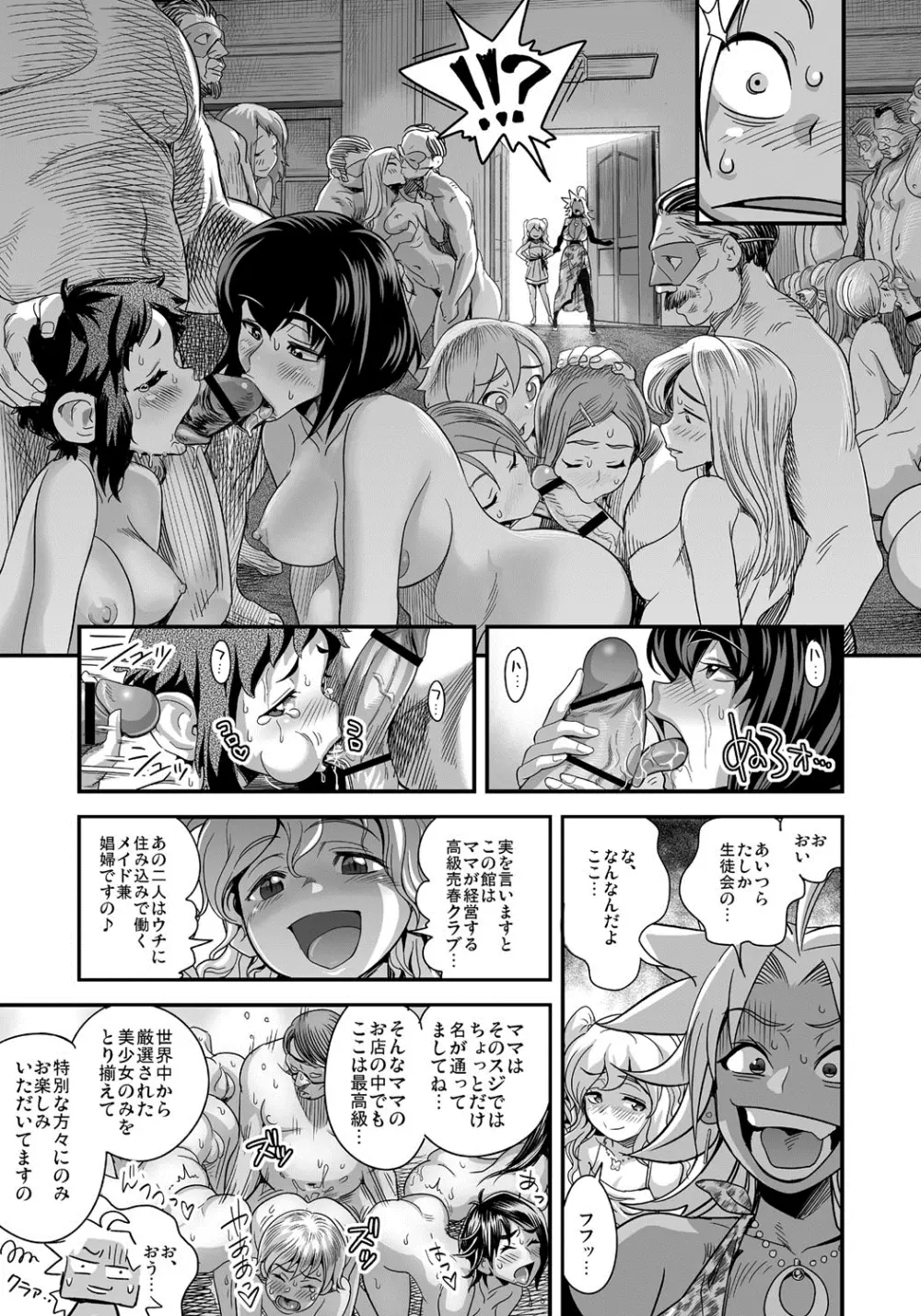 えなじぃキョーカ!!~爆乳JK。ガチ責め発情中!~ Page.22