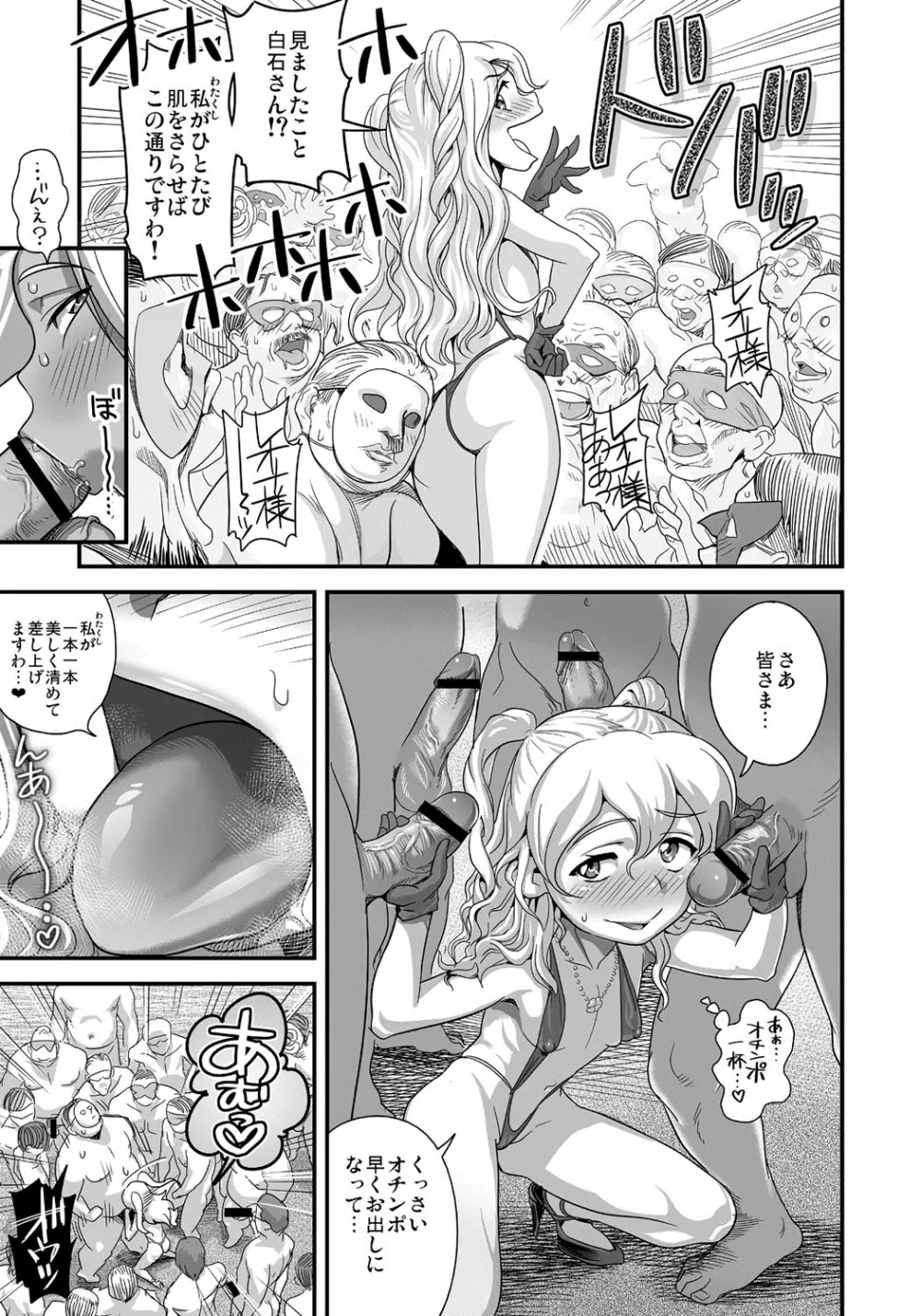 えなじぃキョーカ!!~爆乳JK。ガチ責め発情中!~ Page.26