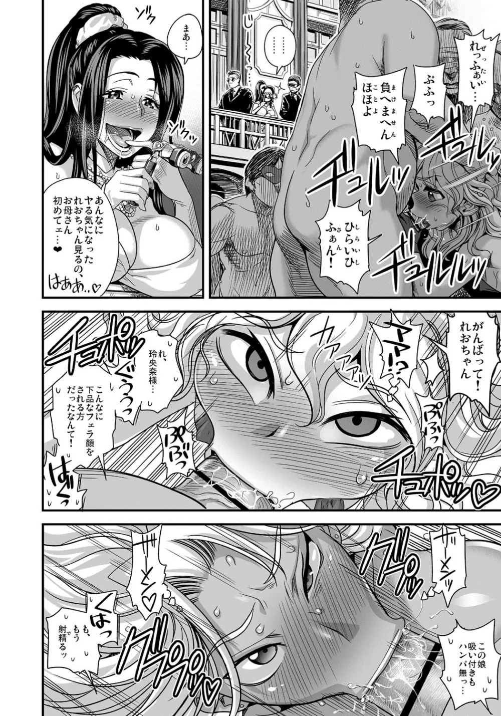 えなじぃキョーカ!!~爆乳JK。ガチ責め発情中!~ Page.27