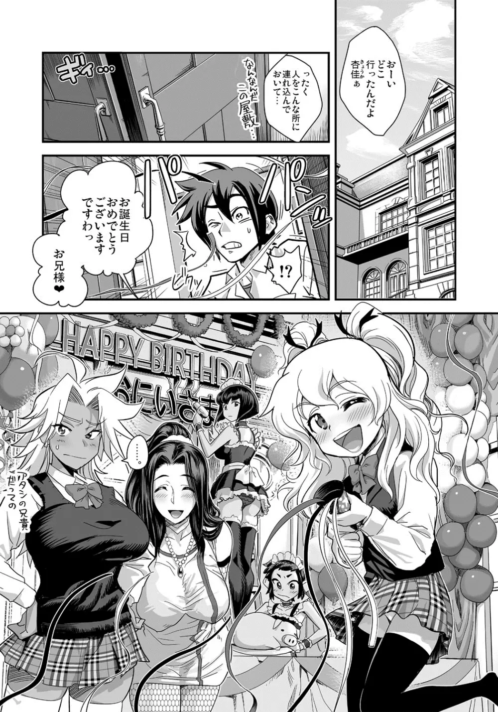 えなじぃキョーカ!!~爆乳JK。ガチ責め発情中!~ Page.38