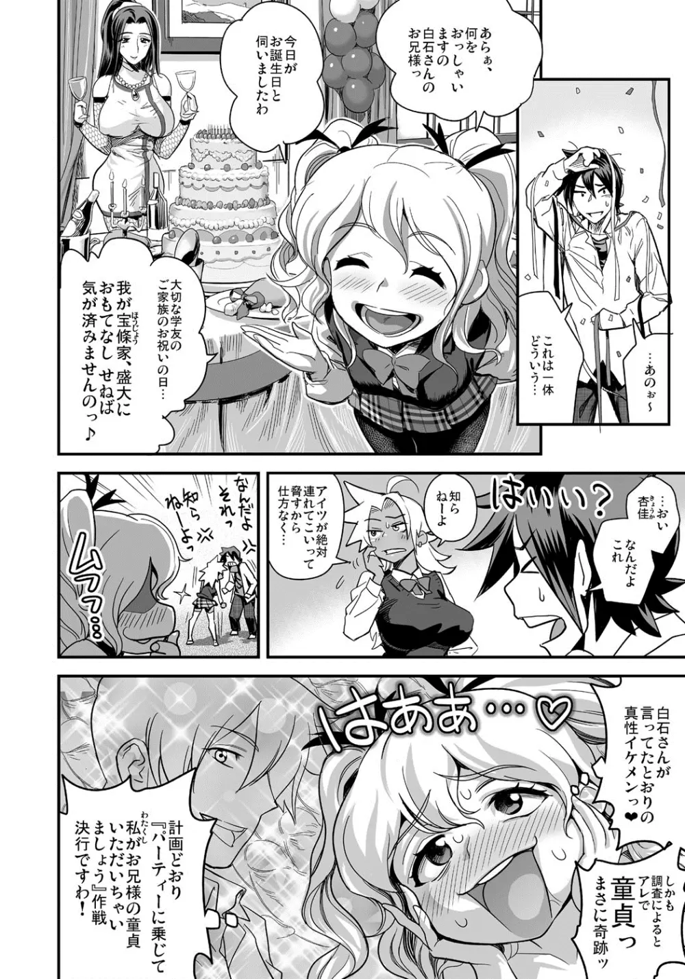 えなじぃキョーカ!!~爆乳JK。ガチ責め発情中!~ Page.39