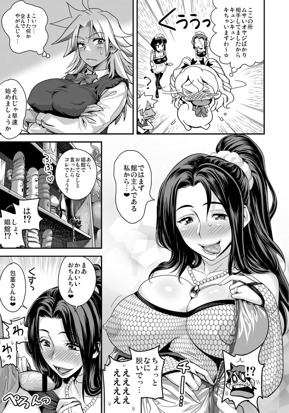 えなじぃキョーカ!!~爆乳JK。ガチ責め発情中!~ Page.40