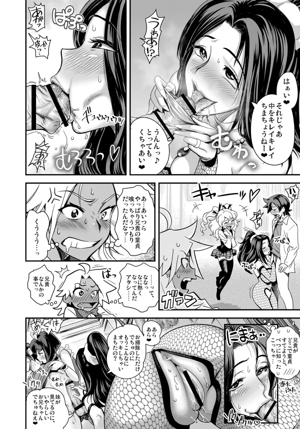 えなじぃキョーカ!!~爆乳JK。ガチ責め発情中!~ Page.41