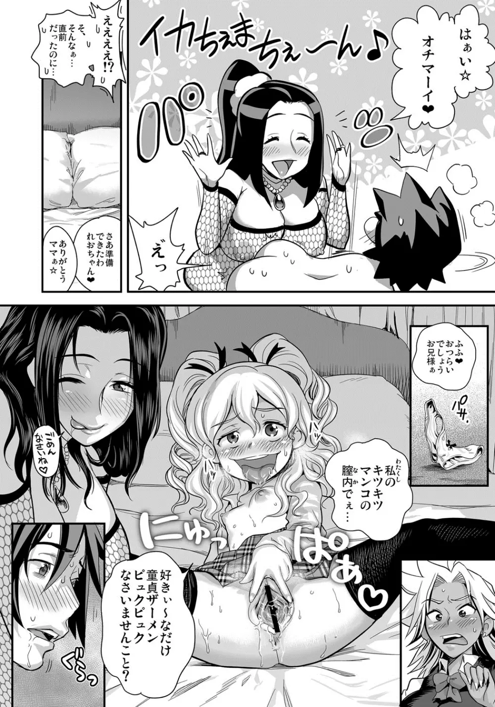 えなじぃキョーカ!!~爆乳JK。ガチ責め発情中!~ Page.43