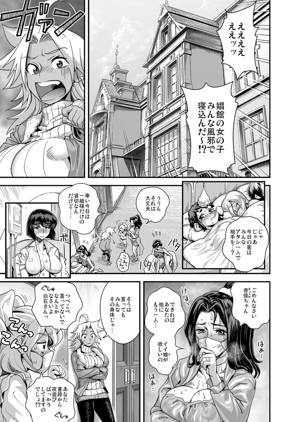 えなじぃキョーカ!!~爆乳JK。ガチ責め発情中!~ Page.56