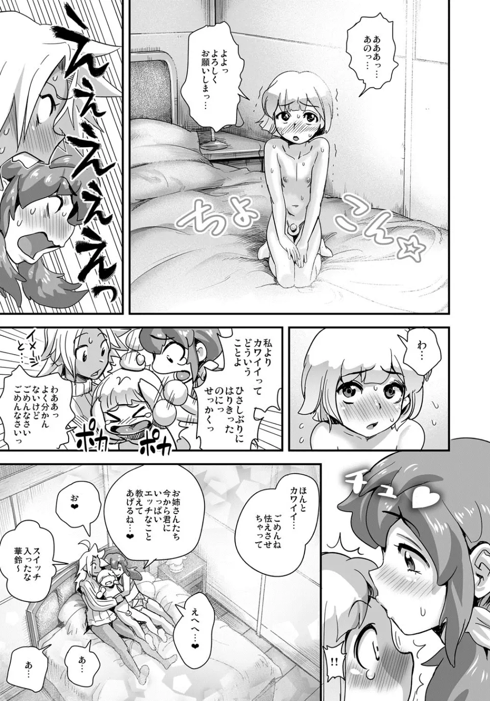 えなじぃキョーカ!!~爆乳JK。ガチ責め発情中!~ Page.62
