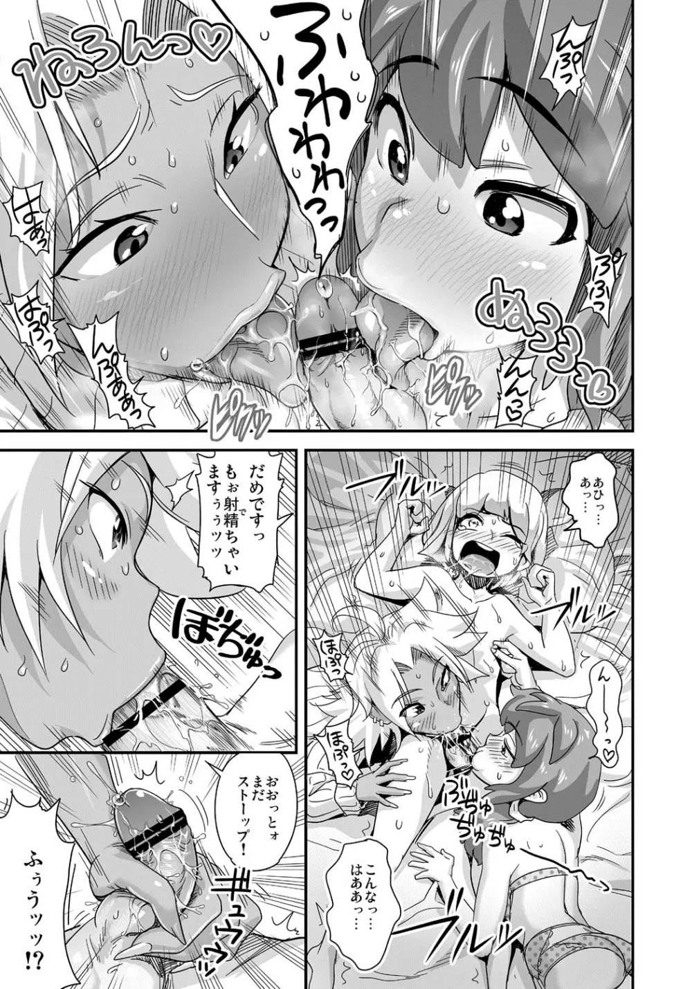 えなじぃキョーカ!!~爆乳JK。ガチ責め発情中!~ Page.64