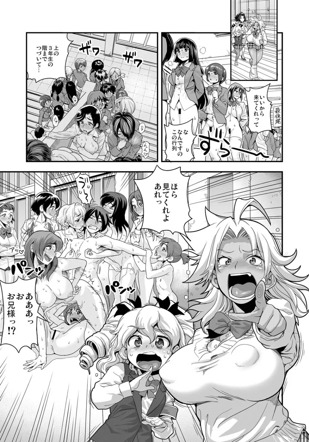えなじぃキョーカ!!~爆乳JK。ガチ責め発情中!~ Page.92
