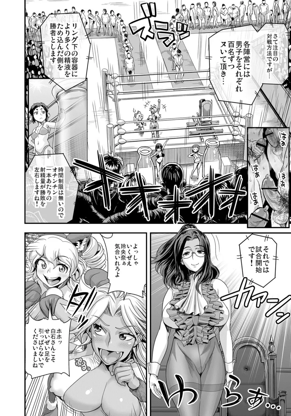 えなじぃキョーカ!!~爆乳JK。ガチ責め発情中!~ Page.97