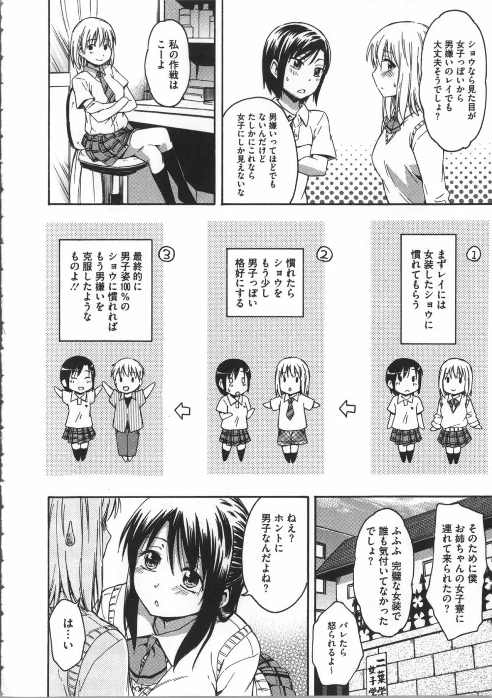ココロご褒美 + 4Pリーフレット Page.11