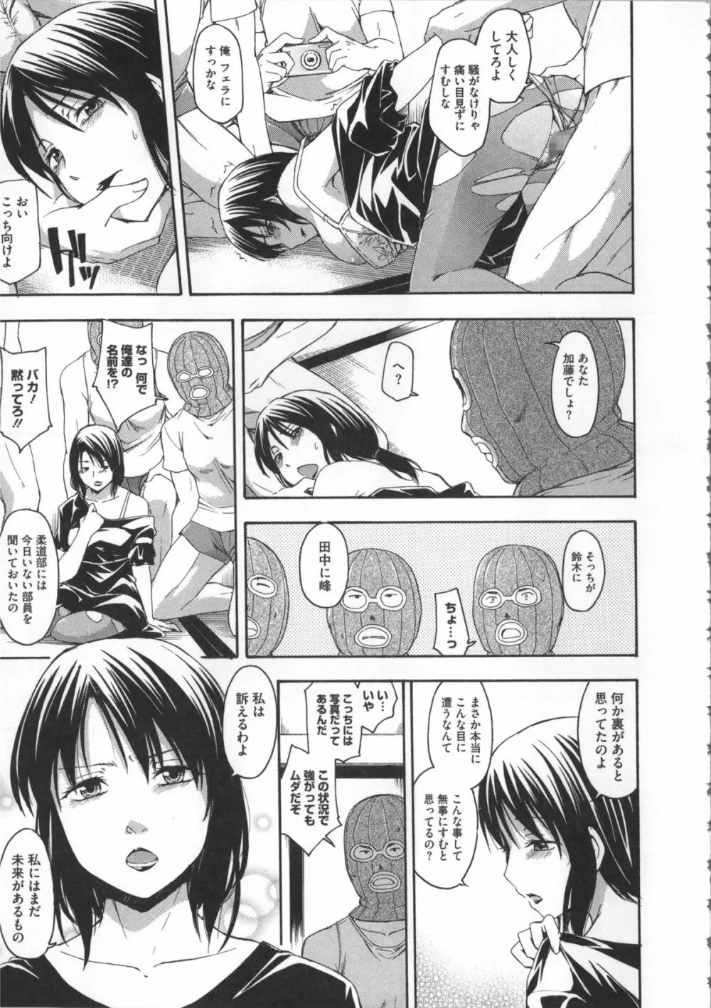 ココロご褒美 + 4Pリーフレット Page.154