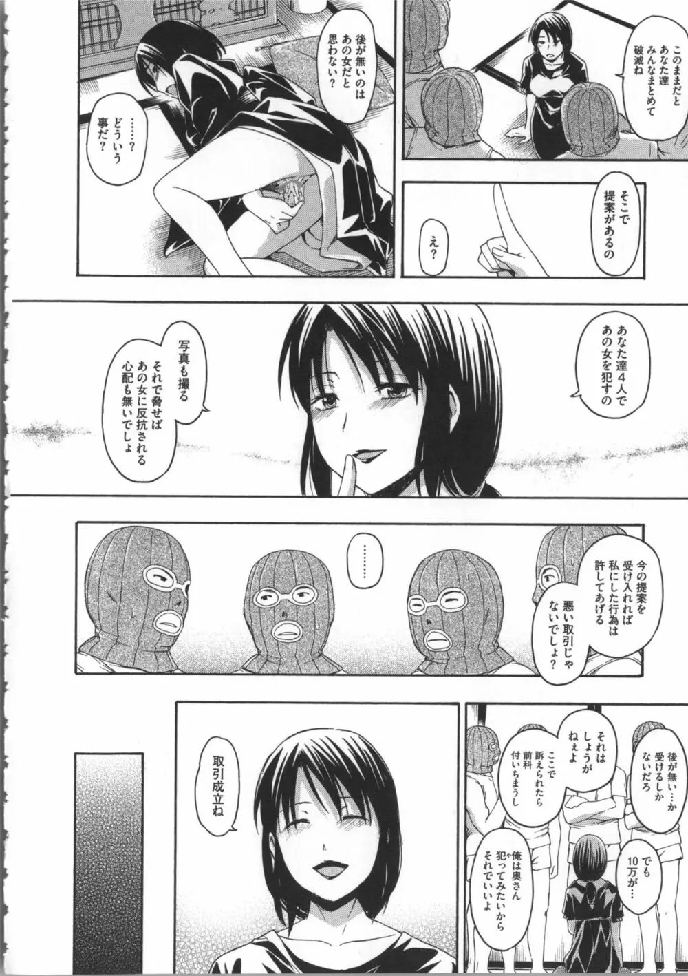 ココロご褒美 + 4Pリーフレット Page.155