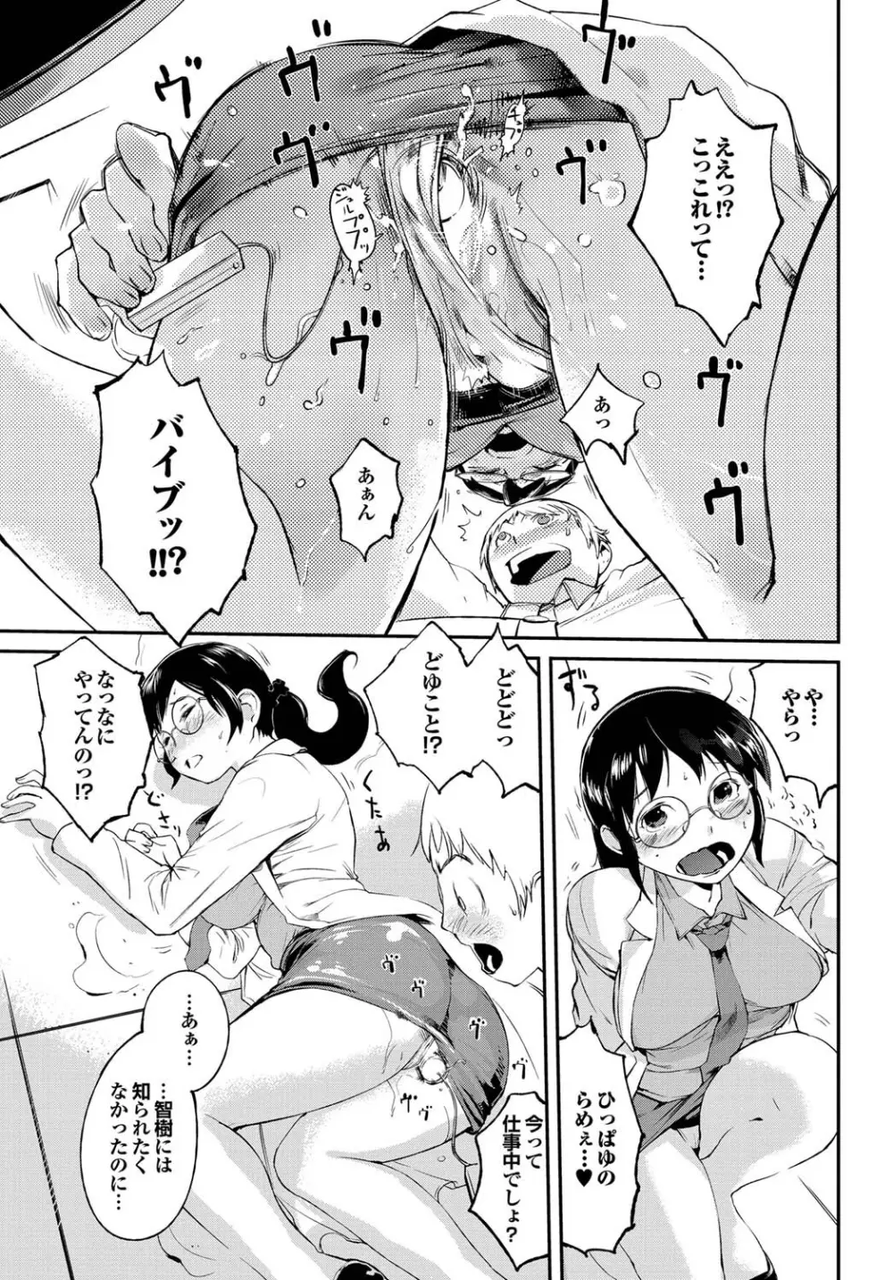 しんさつ魔理センセイ Page.94