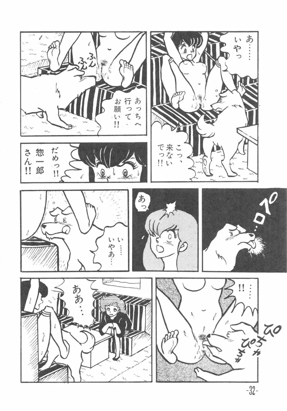 MIBOJIN GESHUKU 1 & 2 Page.32