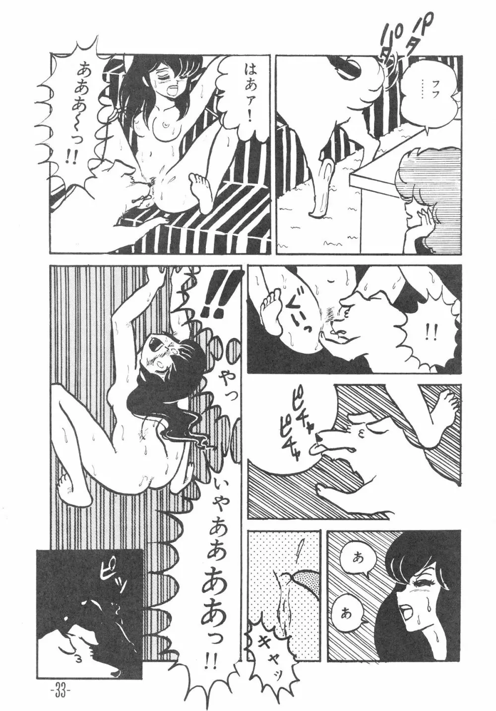 MIBOJIN GESHUKU 1 & 2 Page.33