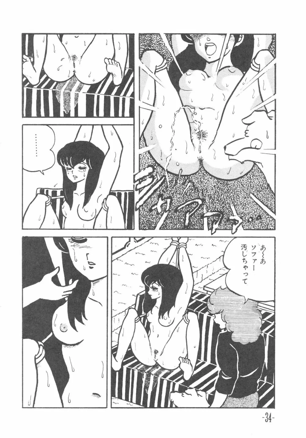 MIBOJIN GESHUKU 1 & 2 Page.34