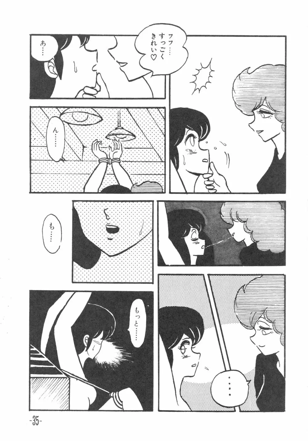 MIBOJIN GESHUKU 1 & 2 Page.35