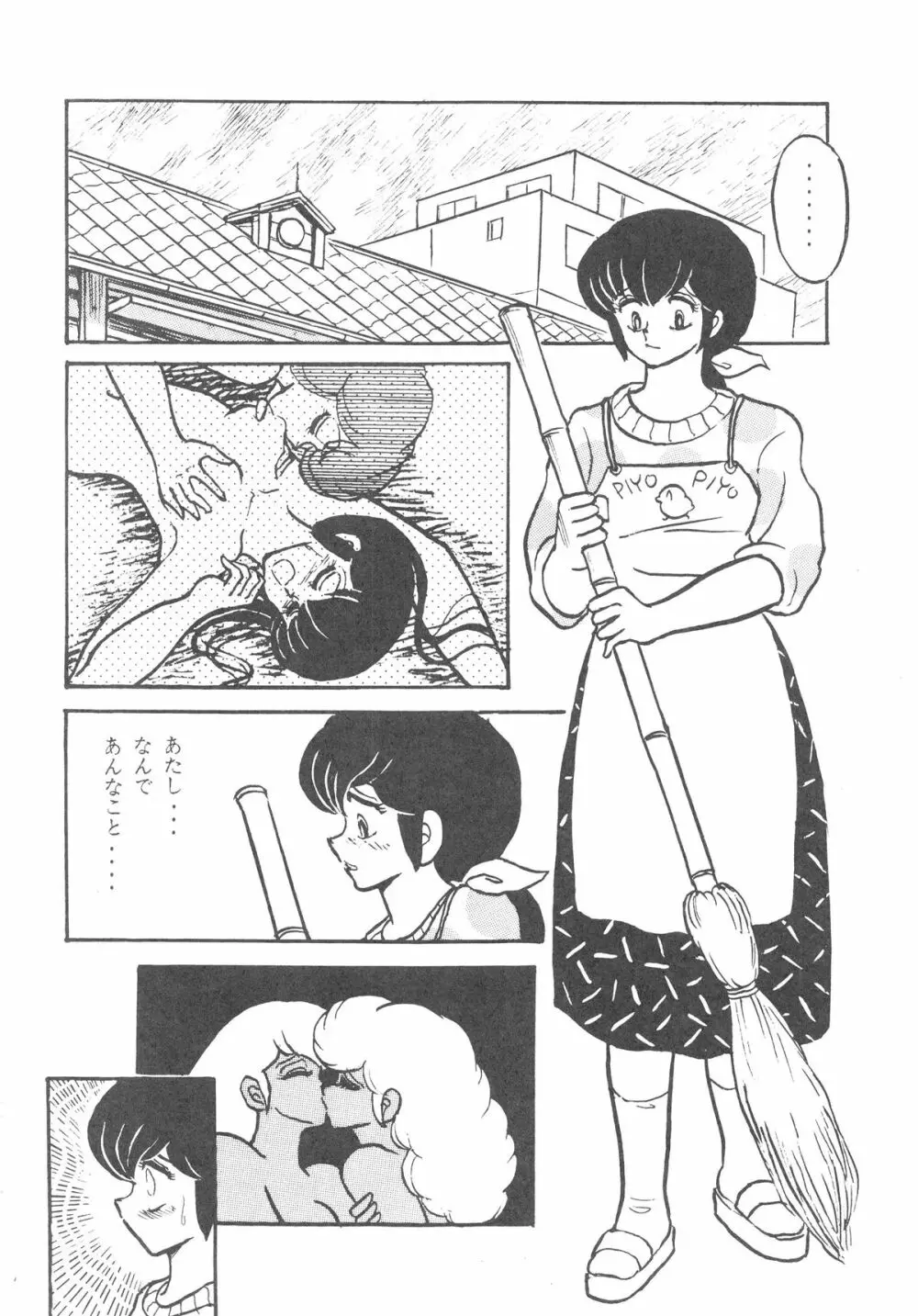 MIBOJIN GESHUKU 1 & 2 Page.40
