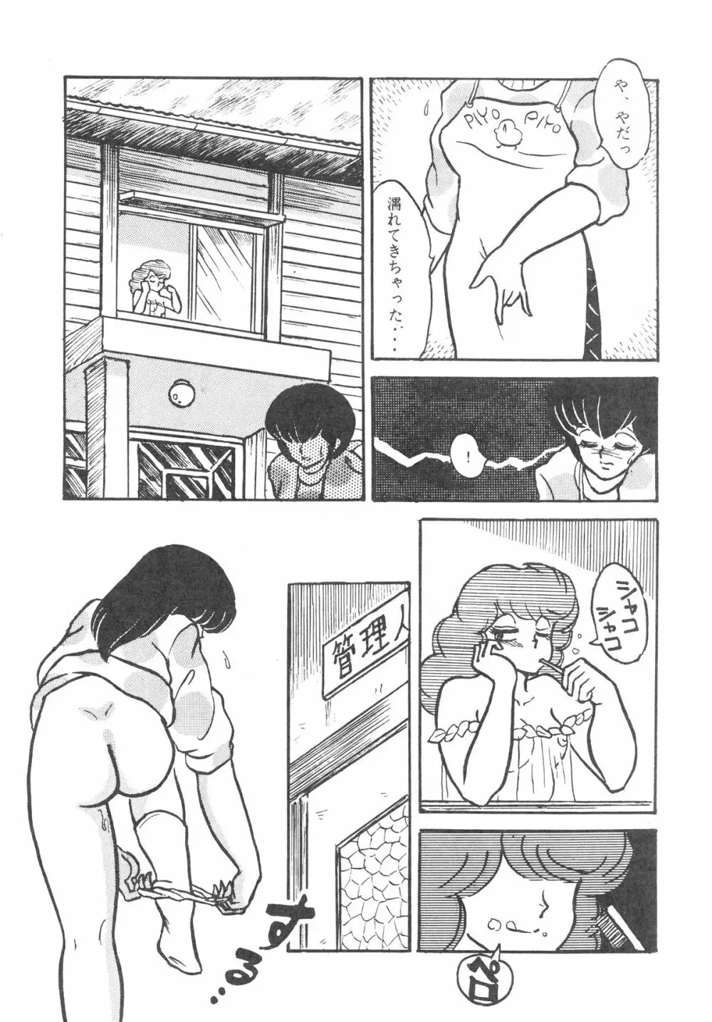 MIBOJIN GESHUKU 1 & 2 Page.41