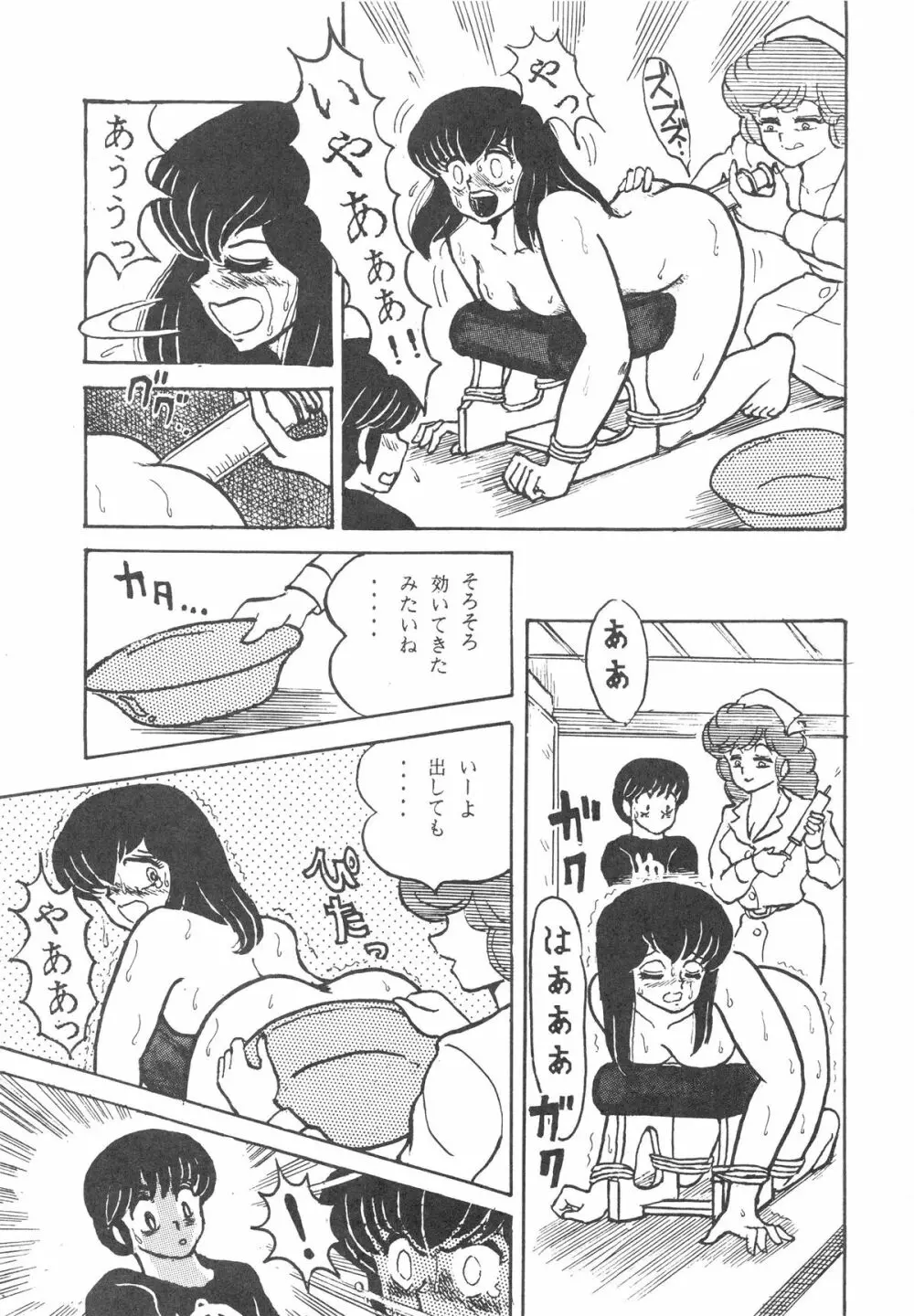 MIBOJIN GESHUKU 1 & 2 Page.59