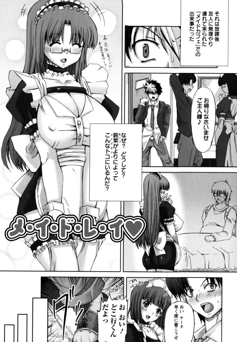 ラブ♥ドール Page.113