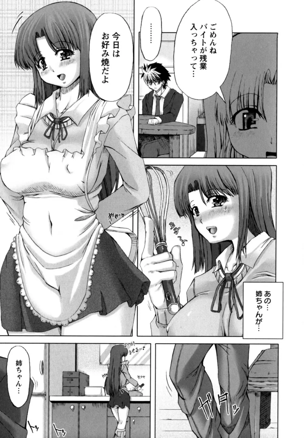 ラブ♥ドール Page.115