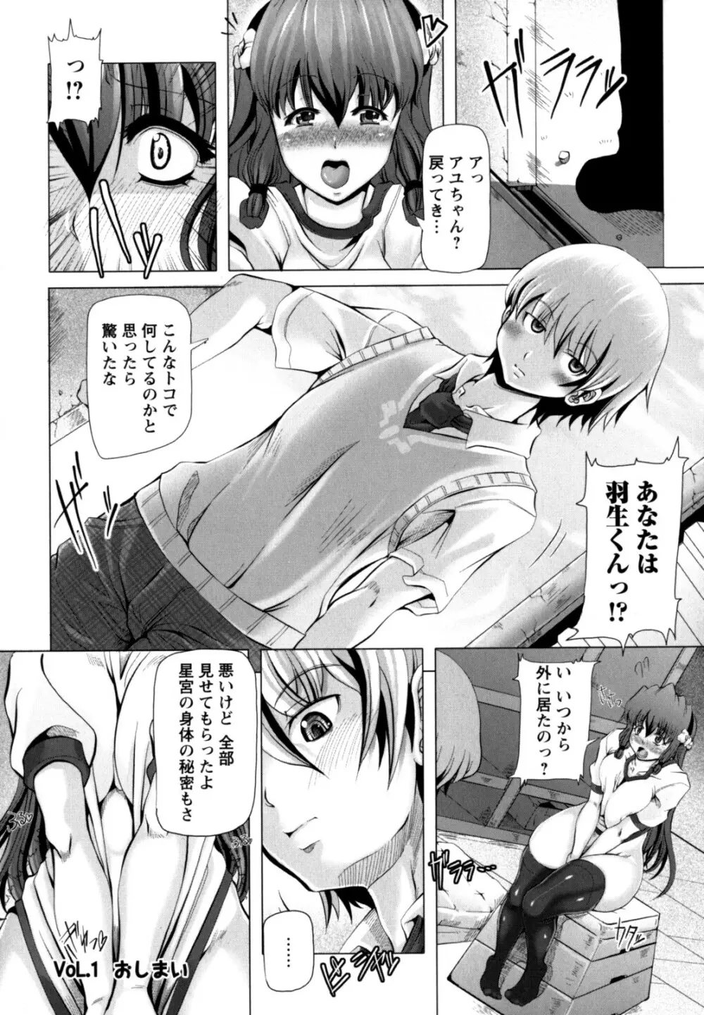 ラブ♥ドール Page.30