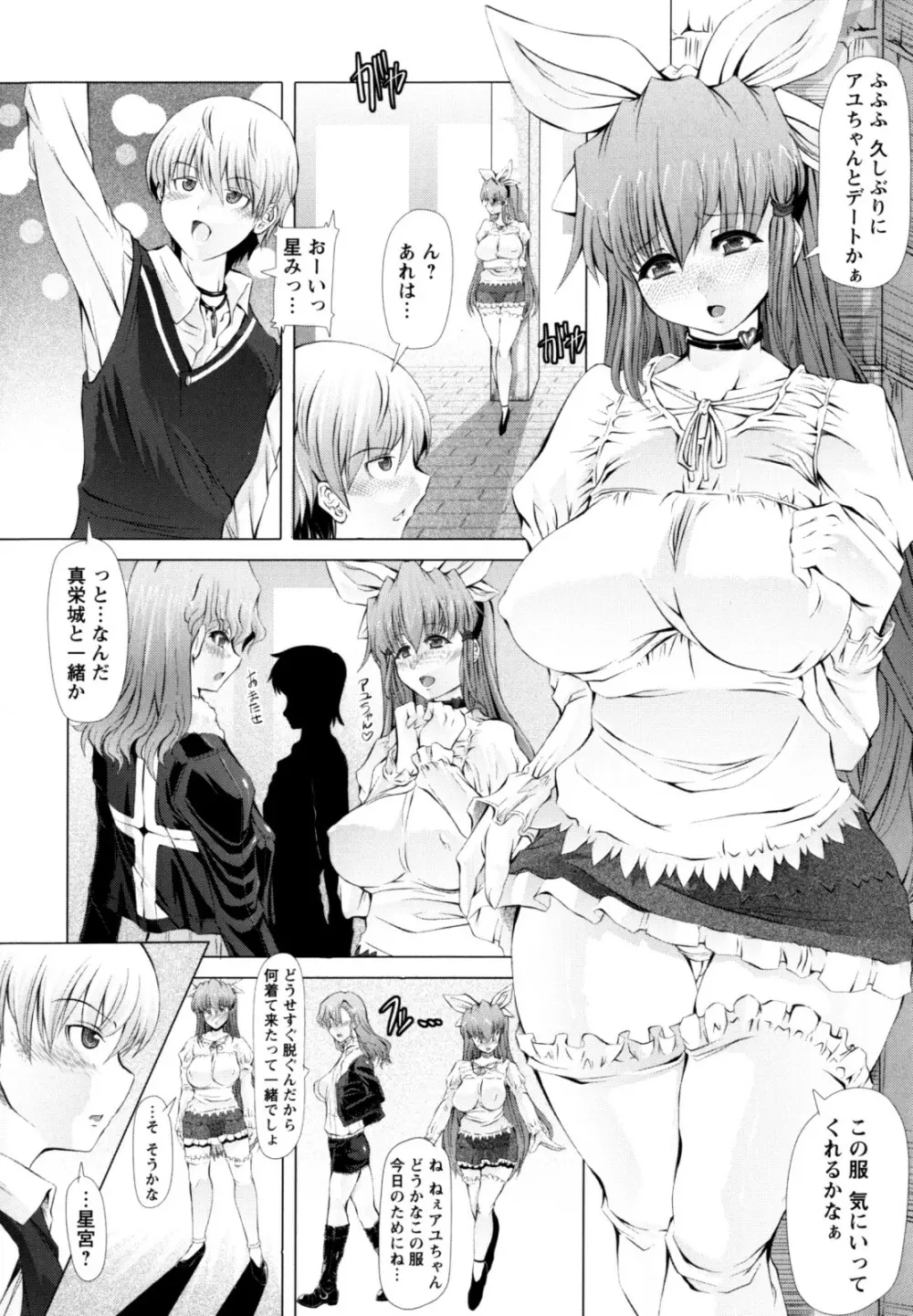 ラブ♥ドール Page.52