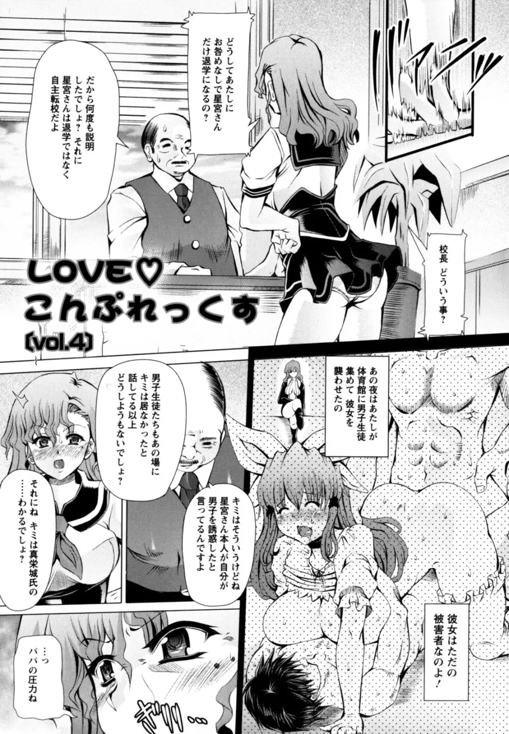 ラブ♥ドール Page.71