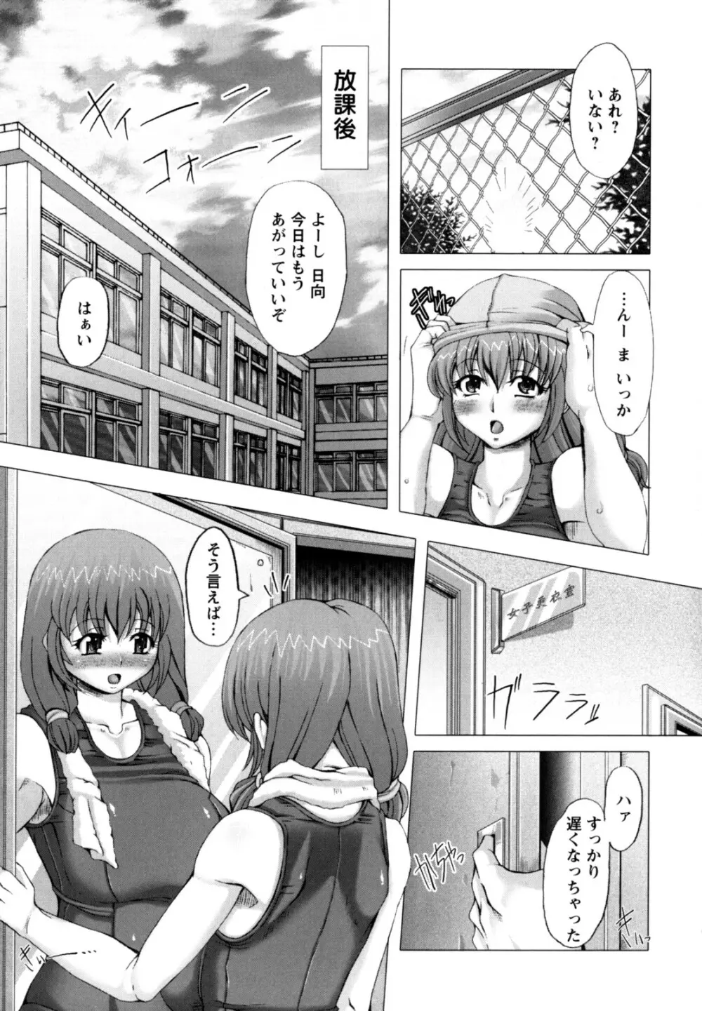 ラブ♥ドール Page.97