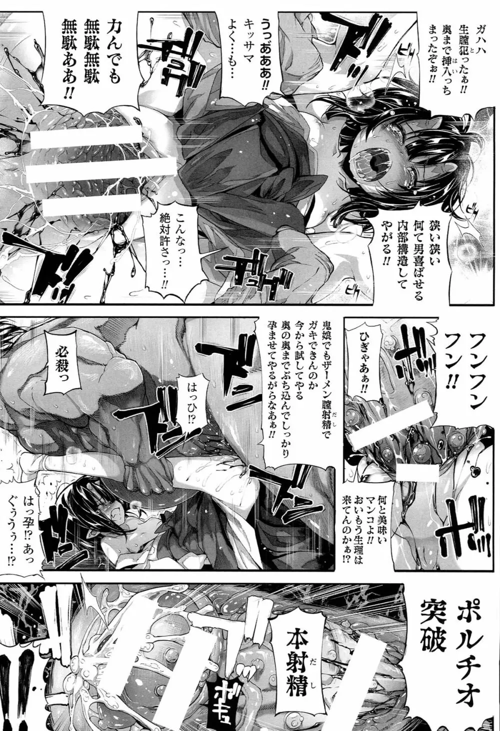 鬼華憮散 Page.14