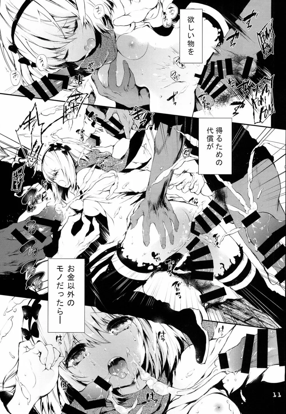 PL/RAY USA Page.10